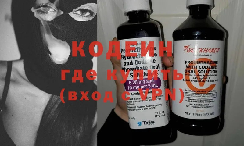 Кодеин напиток Lean (лин)  darknet состав  Лаишево  цены  