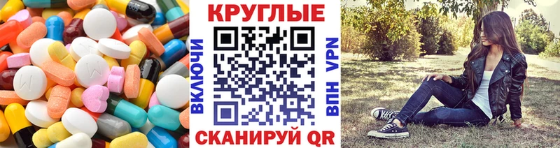 mega как зайти  как найти   Лаишево  Экстази круглые 