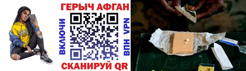 Героин Афган закладка Лаишево