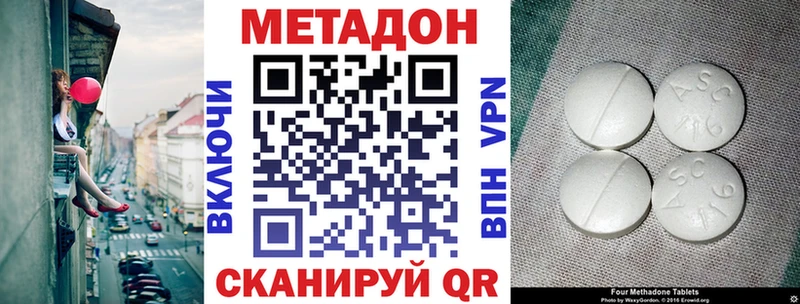 МЕТАДОН белоснежный  Лаишево 