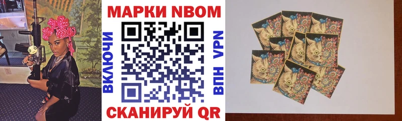 Марки N-bome 1500мкг  Лаишево 